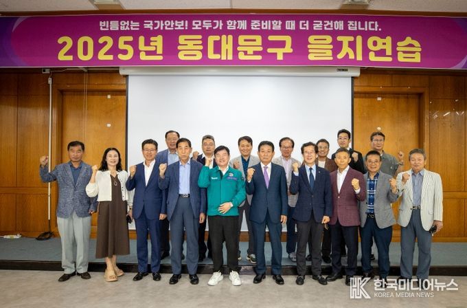 통합방위협의회 을지연습 상황실 격려 방문