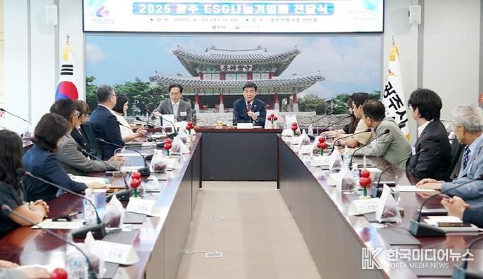 광주시, ‘ESG 나눔 기업패’ 전달식 개최