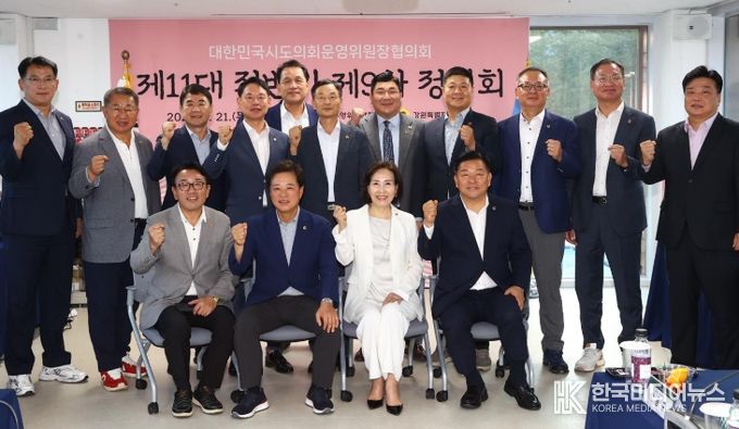 제11대 후반기 대한민국시도의회운영위원장협의회 회장으로 선출된 이숙자 운영위원장