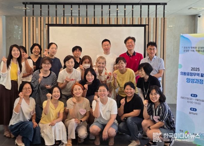 2025년「의왕시 공정무역 활동가 양성과정」열려