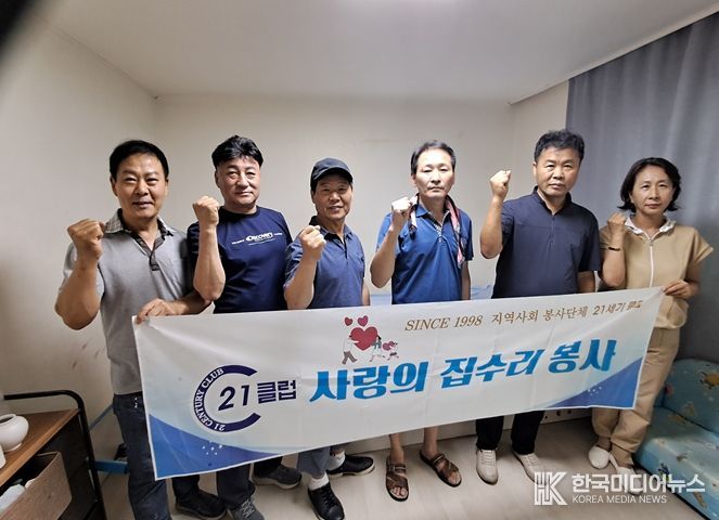 구리시 교문1동, 21세기클럽․남양시장골목상인회 함께 저소득 취약계층 도배 봉사 실시