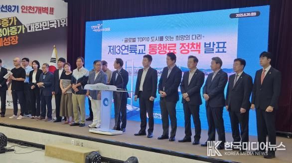 인천시의회 산경위, 제3연륙교 통행료 인천시민 무료화 적극 환영