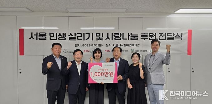 임춘대 위원장, 민생살리기 및 사랑나눔 후원 전달식 참석!