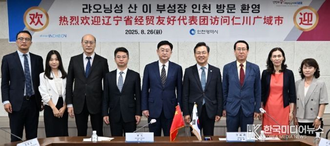 하병필 행정부시장이 26일 시청 영상회의실에서 랴오닝성 산 이(单义) 부성장을 접견하고 참석자들과 기념촬영을 하고 있다.