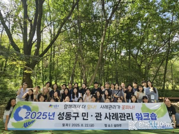 2025년 민·관 통합사례관리 담당자 워크숍 진행 모습