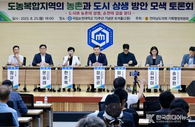한춘옥 전남도의원, “도농복합지역 상생” 협력적 거버넌스 구축해야