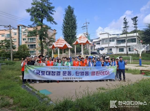 광주시 탄벌동, 주민과 함께하는 ‘클린 탄벌 일제 대청소’ 실시