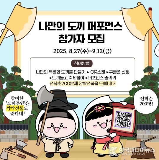 다담축제 참가자 모집 안내문