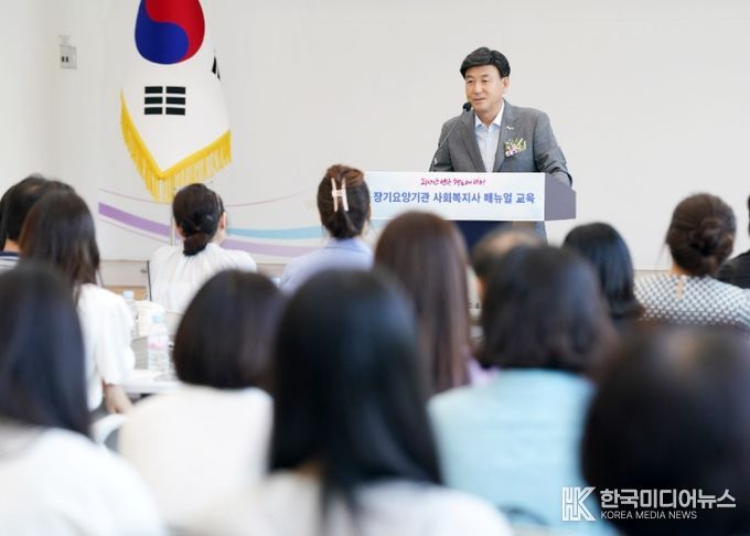 광주시 장기요양기관시설협회, 사회복지사 실무 길잡이 교육 성황리 개최