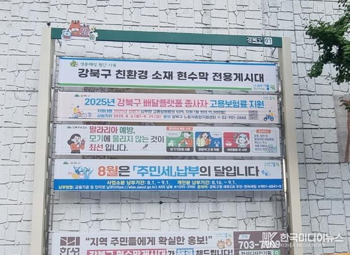 친환경 소재 현수막 전용게시대
