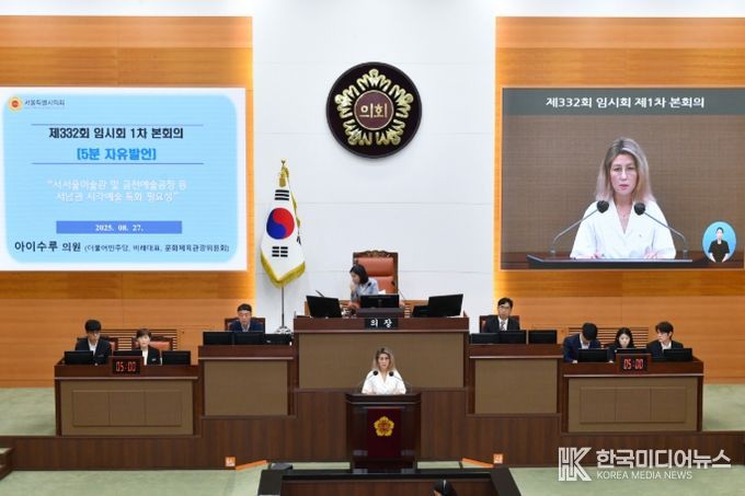 제332회 임시회 제1차 본회의 5분 자유발언 현장(8월 27일)