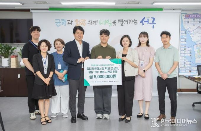 초록우산 인천지역본부, 인천 서구 청년에 캠핑 지원금 전달