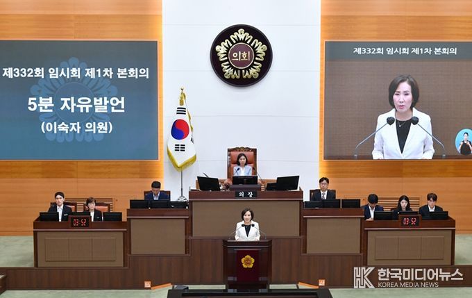 제332회 서울특별시의회 임시회 이숙자 운영위원장 5분자유발언