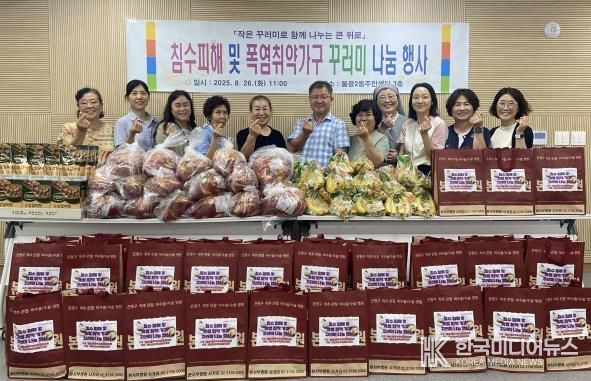 꾸러미 나눔 전달식 모습