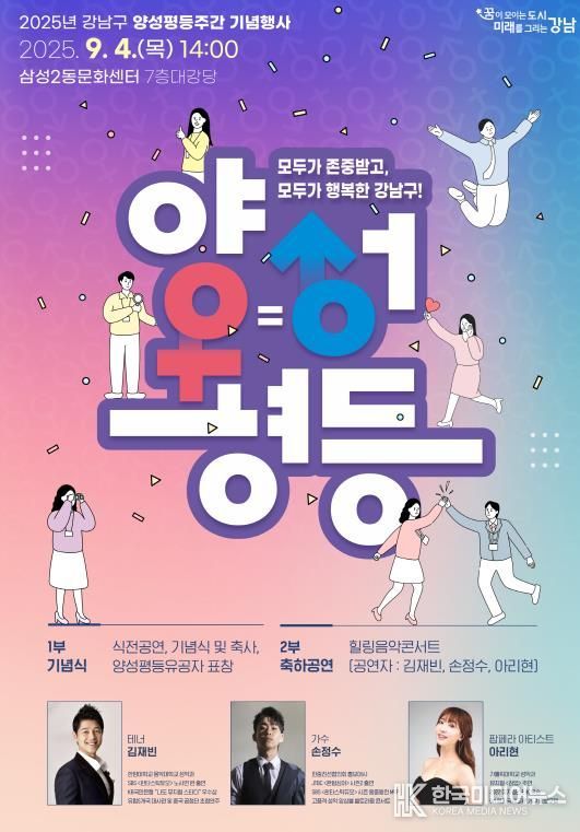 (포스터) 2025양성평등주간 기념행사.