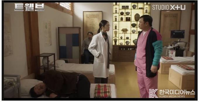 서울한방진흥센터에서 촬영한 드라마 ‘트웰브’의 한 장면