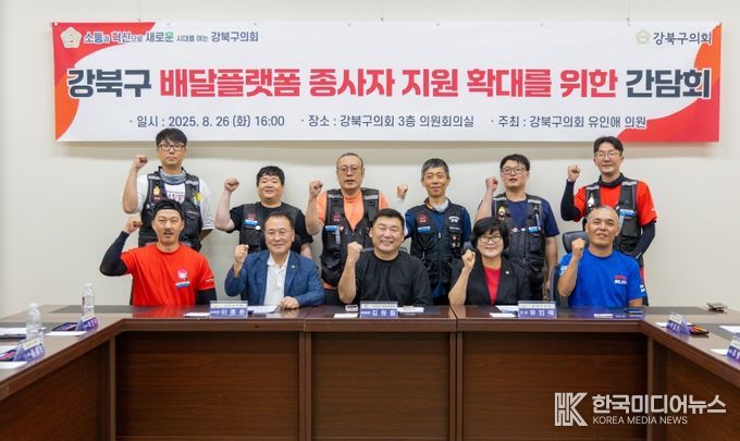 배달플랫폼 간담회