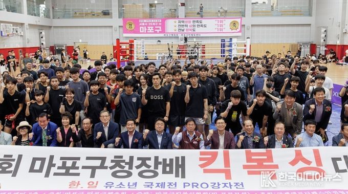 박강수 마포구청장은 8월 30일, 마포구민체육센터에서 열린 “제11회 마포구청장배 킥복싱대회”에 참석했다.