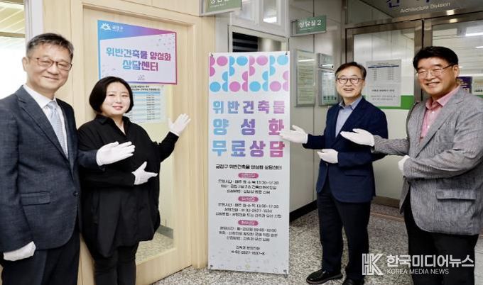 유성훈 금천구청장(왼쪽 세 번째)이 직원들과 함께 위반건축물 양성화 상담센터를 홍보하고 있다