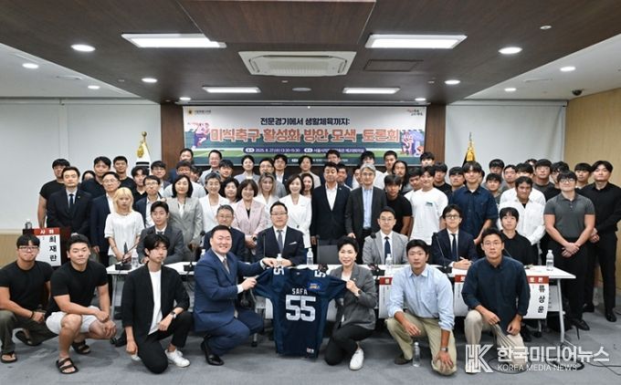 맨 앞줄 가운데 유니폼을 들고 있는 (오른쪽) 최재란 서울시의원, (왼쪽) 임상환 서울시미식축구협회장이 토론회에 참석한 서울시의회 의원들과 미식축구 관계자들과 함께 기념촬영을 하고 있다.