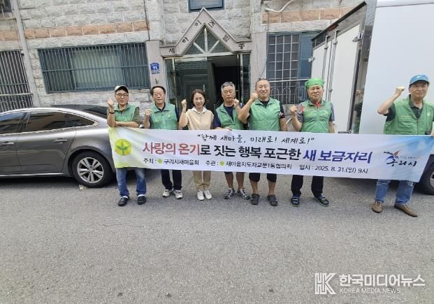 구리시 교문1동새마을지도자협의회, 홀로 어르신 가정 도배 봉사 실시