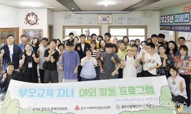 한국장애인부모회 광주시지부, 발달장애인 가족 위한 ‘마음 쉼표 부모 교육’ 성료