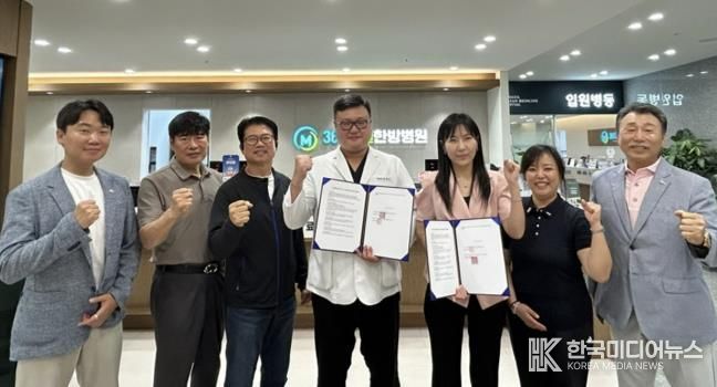 광주시소상공인연합회, 365매일한방병원과 업무협약 체결