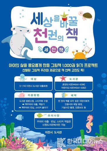 세상을 바꿀 천 권의 책
