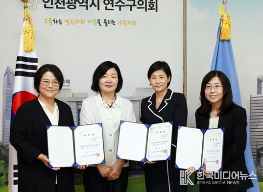 연수구의회, 법률고문 위촉