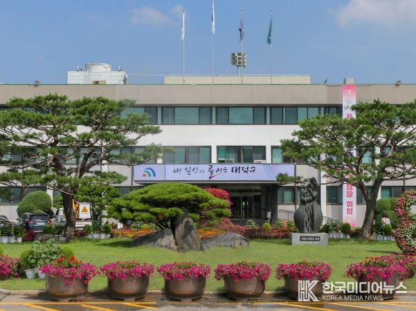 대덕구청