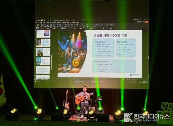 K-POP 뿌리와 정체성 찾는 대중음악 역사 여행 ,우리 아이들 가르치는 교사들이 먼저 다녀왔어요!