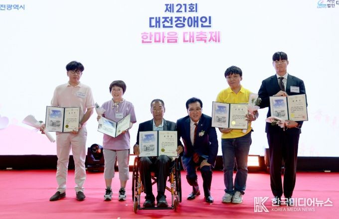 4일, 제21회 대전장애인한마음대축제 참석