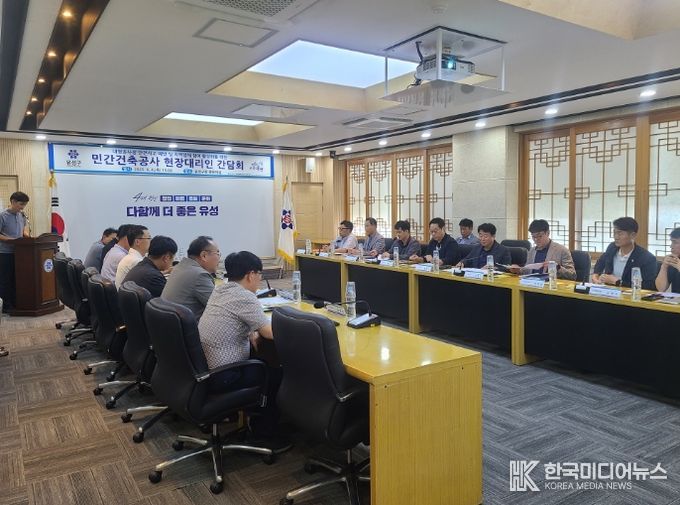 4일 유성구청 중회의실에서 ‘민간건축공사 현장대리인 간담회’를 개최했다.