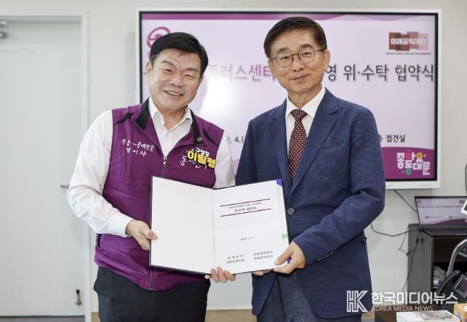 동대문50플러스센터 관리운영 위·수탁 협약식 기념촬영