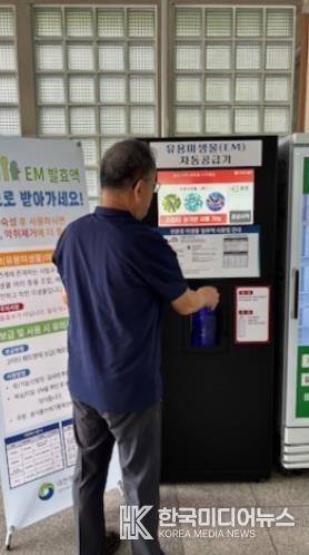 유용미생물(EM) 스마트 보급기 사용 장면