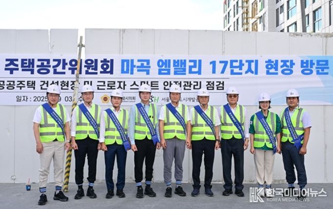 서울특별시의회 주택공간위원회 마곡엠밸리 17단지 현장 방문