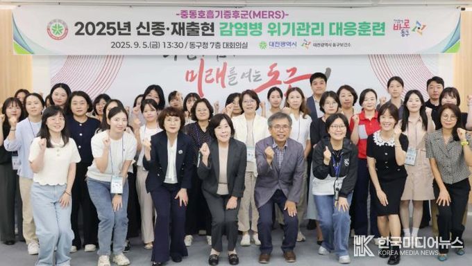 신종‧재출현 감염병 위기관리 대응 훈련 전 단체사진