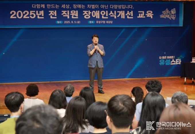 5일 공직자를 대상으로 진행된 ‘직장 내 장애인식 개선 교육’에서 박문용 부구청장이 인사말을 하고 있다.
