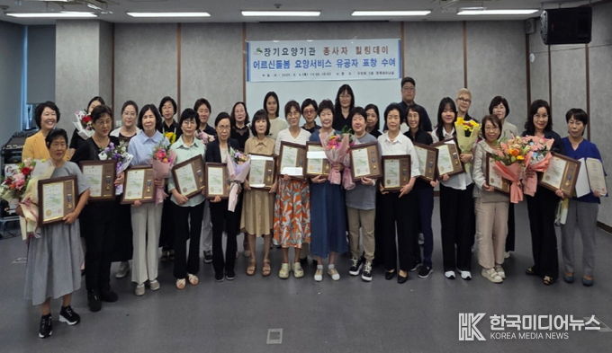 은평구, 우수 장기요양요원 표창수여식 및 힐링데이
