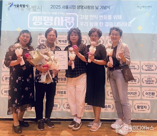 성북구 ‘마음돌보미’, 서울시민 생명사랑의 날서 자살예방센터장상 수상