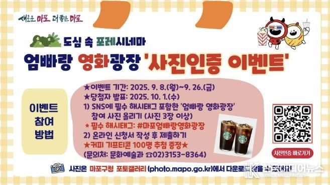 엄빠랑 영화광장 사진인증 이벤트 안내