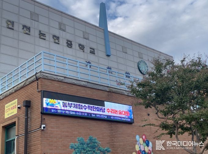 ‘읽걷쓰 기반의 삶과 연결된 수학적 사고력 확장, 수리논술대회 성료’