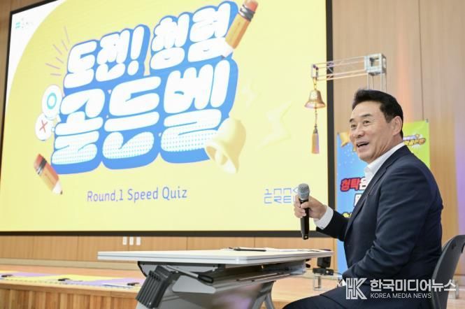 포천시, ‘2025년 청렴 골든벨’ 교육 개최