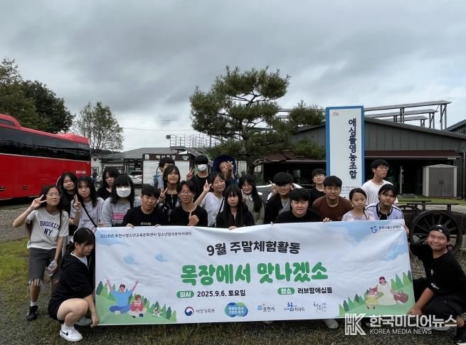 포천시청소년교육문화센터 청소년방과후아카데미, 경기도 낙농 체험 지원 사업 참여