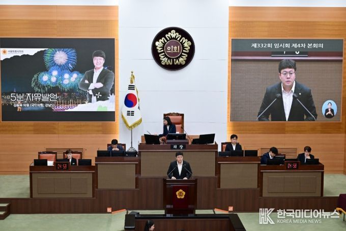 서울시의회 5분 자유발언 중인 김동욱 의원