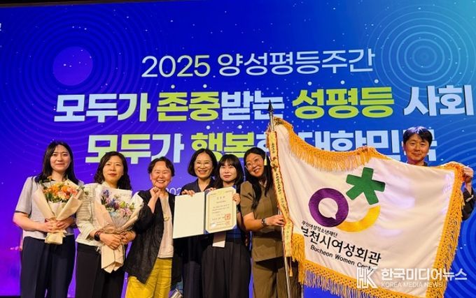 부천시여성회관, 99년 설립이후 최초 대통령 표창 받아