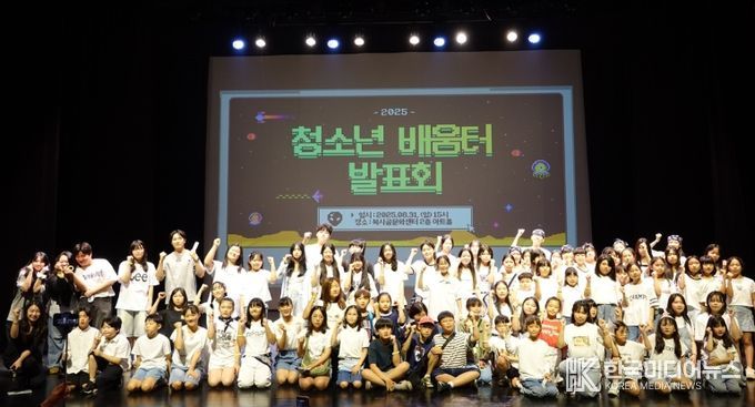 2025 부천시청소년센터 청소년 배움터 발표회 성료