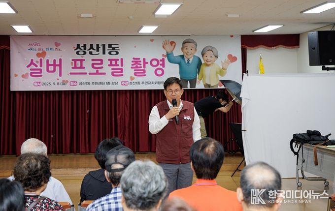 어르신 실버프로필 촬영행사에 참석하여 인사말씀을 하는 박강수 마포구청장