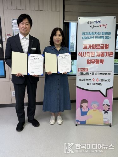 김천시, 재가 의료급여사업 업무협약 체결