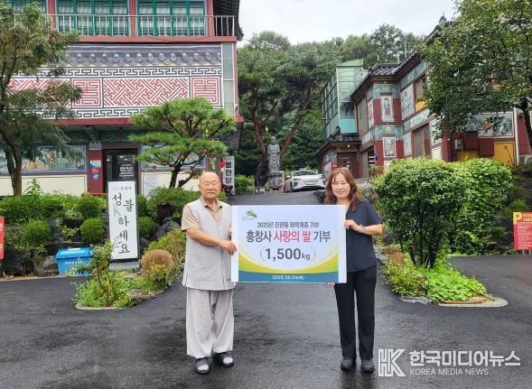 흥창사 사랑의 쌀 기부 모습